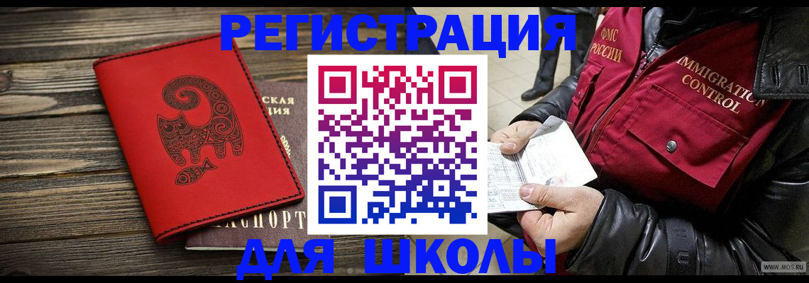 временная регистрация законно в Пролетарске