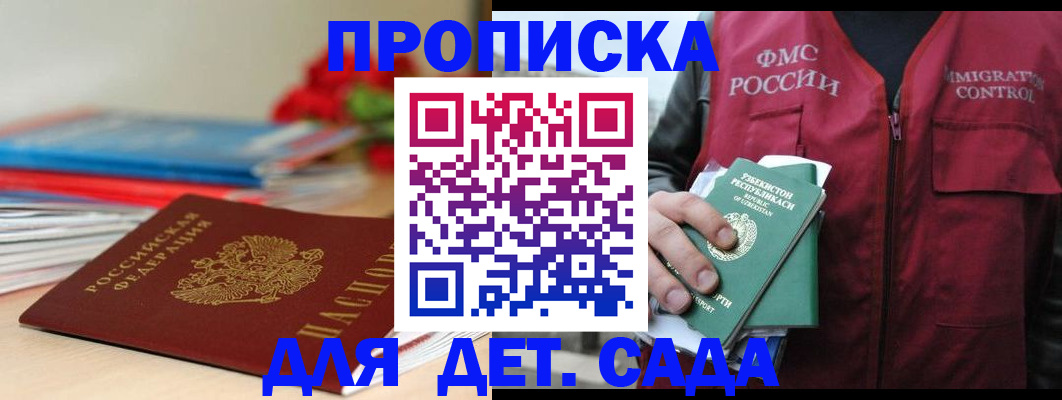 прописка для военкомата в Пролетарске