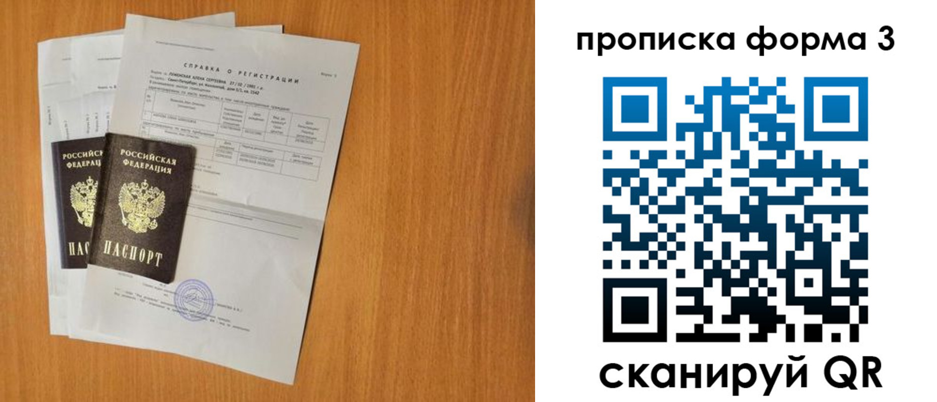 прописка от собственника в Пролетарске