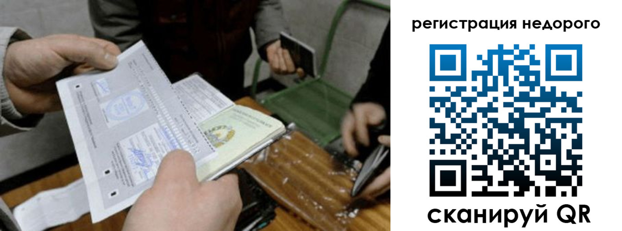 прописка от собственника в Пролетарске