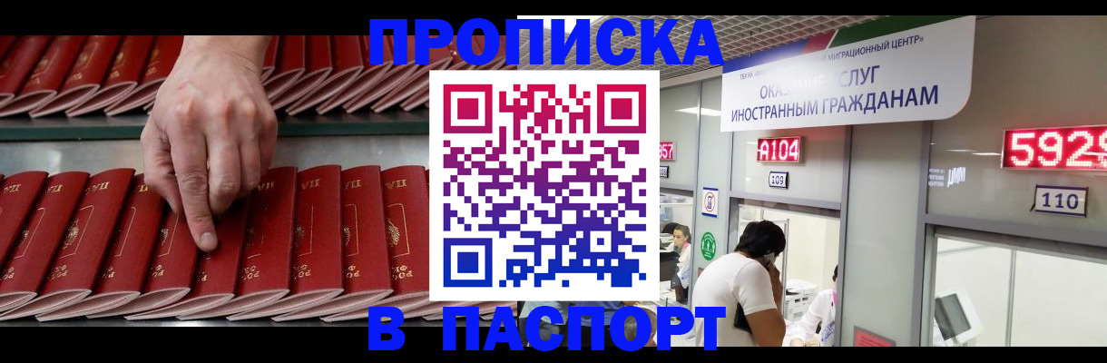 прописка для кредита в Пролетарске