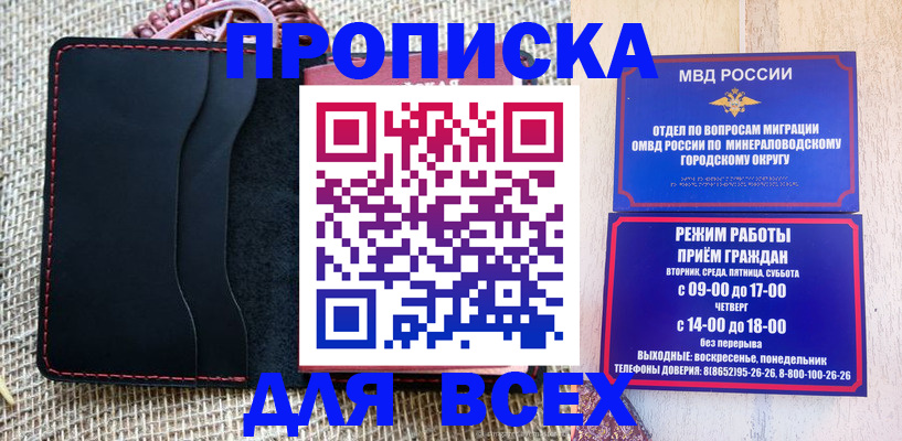 временная регистрация надежно в Пролетарске