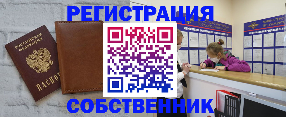 временная регистрация 2025 в Пролетарске