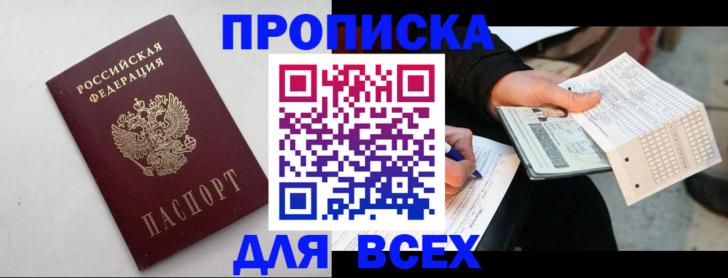 временная регистрация собственник в Пролетарске