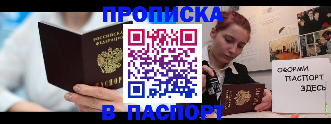 временная регистрация адрес в Пролетарске