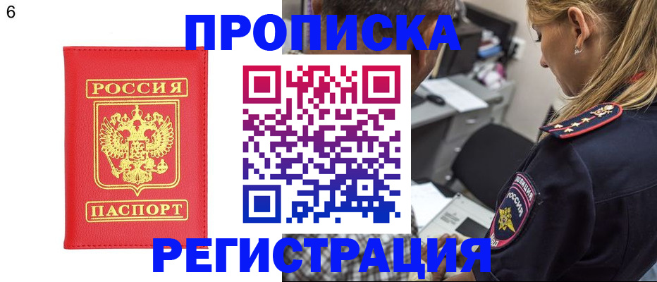 прописка иностранных граждан в Пролетарске