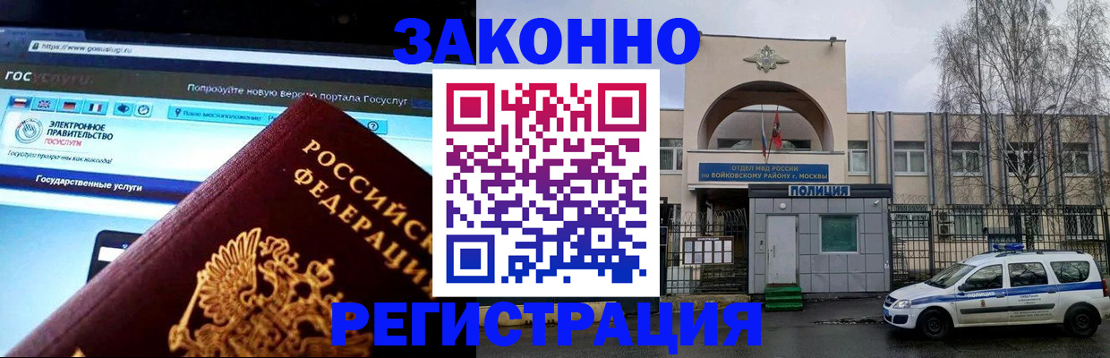 временная регистрация поиск в Пролетарске